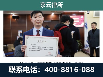 西城-企业拆迁律师