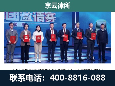 西城-专业拆迁律所