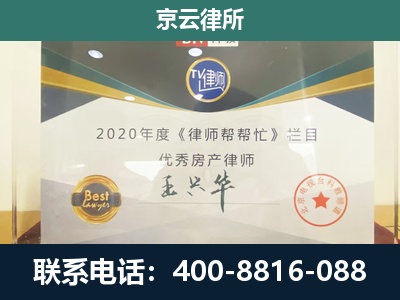 西城-养殖场征地补偿律师