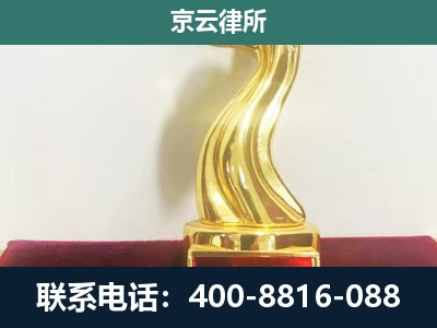 西城-养殖场拆迁律师