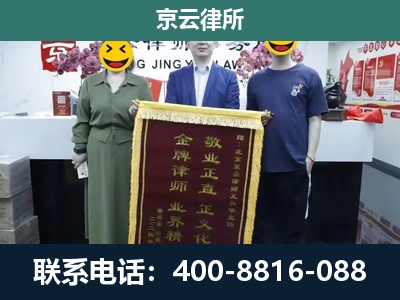西城-企业厂房拆迁律师